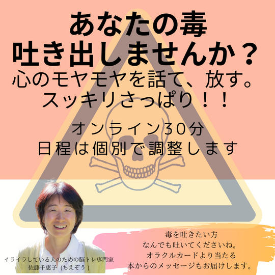 2011 あなたの毒吐き出しませんか？何でも聞きます。