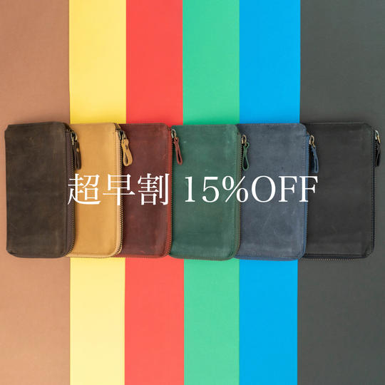 【超早割15%OFF】整理整頓革財布 TIDY 2.0 お好きなカラー1本