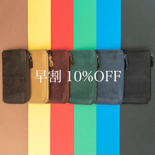 【早割10%OFF】整理整頓革財布 TIDY 2.0 お好きなカラー1本