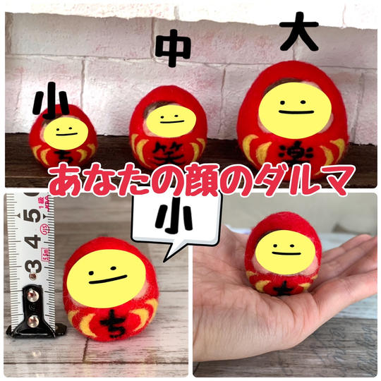 あなたの顔のそっくりダルマ 小サイズ