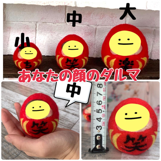 あなたの顔のそっくりダルマ 中サイズ
