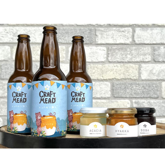 クラフトミード3本セット＋蜂蜜工房の人気はちみつセット