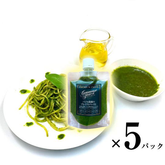 【5パック】バジル農園のプレミアムペースト【生鮮バジル付き】