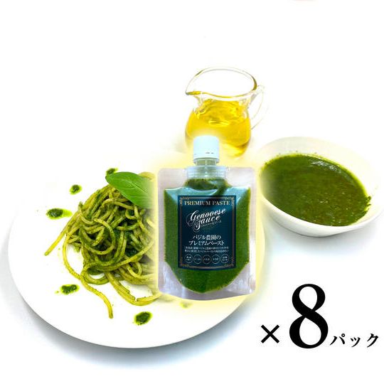 【8パック】バジル農園のプレミアムペースト【生鮮バジル付き】