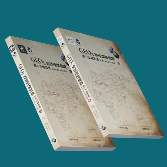 GEO-5 上巻と下巻を２冊ずつ　　　　　　　　　　　販売価格￥12,100円の25%OFF