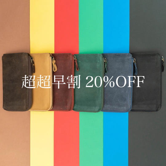 【超超早割20%OFF】整理整頓革財布 TIDY 2.0 お好きなカラー1本