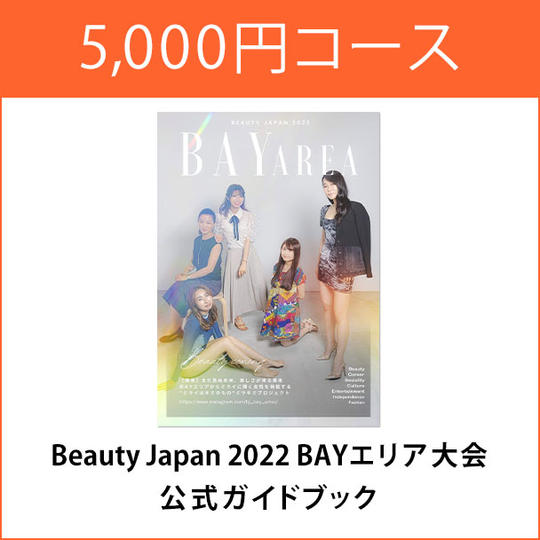 5,000円コース
