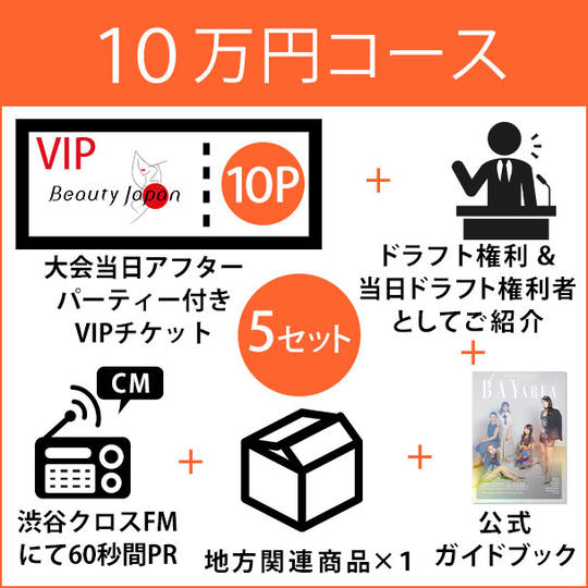 10万円コース 【経営者・個人事業主・企業様向け】