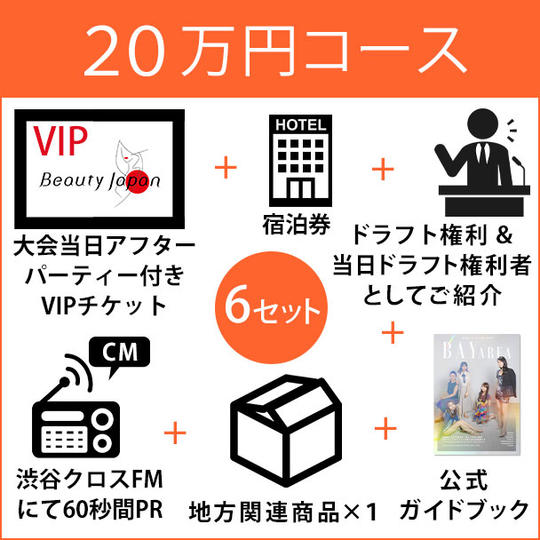 20万円コース 【経営者・個人事業主・企業様向け】