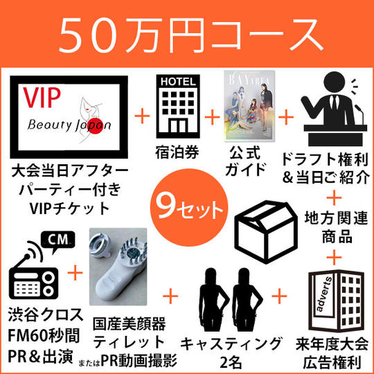 50万円コース 【経営者・個人事業主・企業様向け】