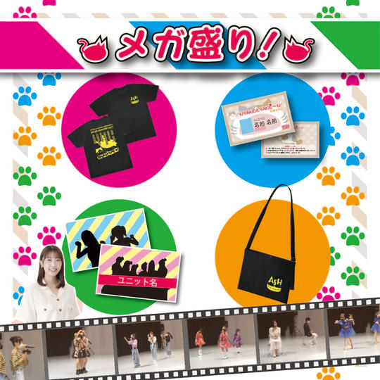 ♪「ネコメガ盛り」コース