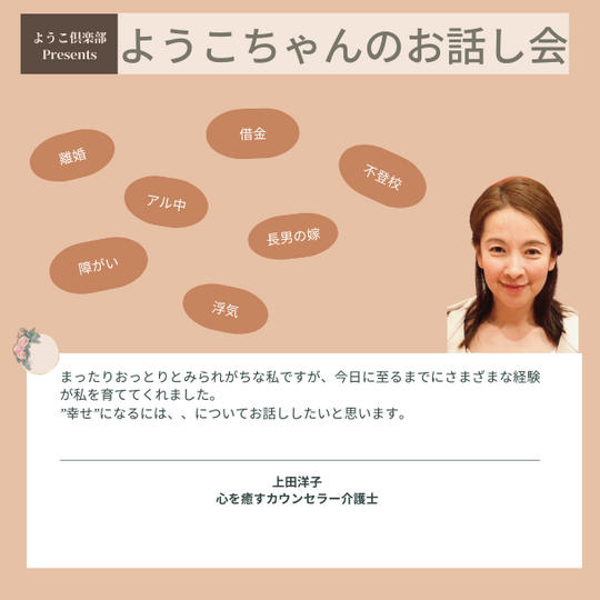 1421 ようこちゃんのお話し会