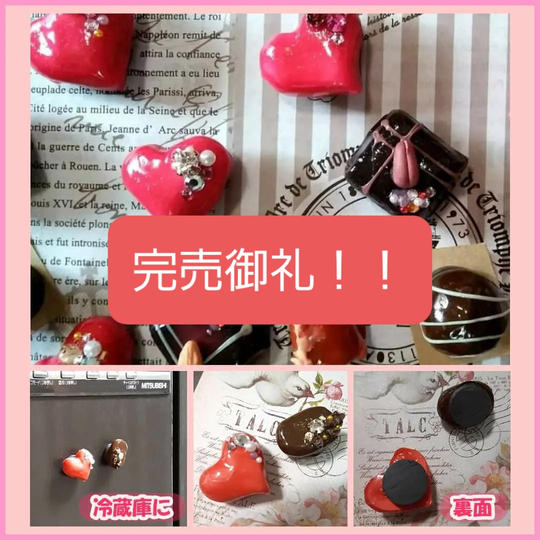 チョコマグネット２個セット
