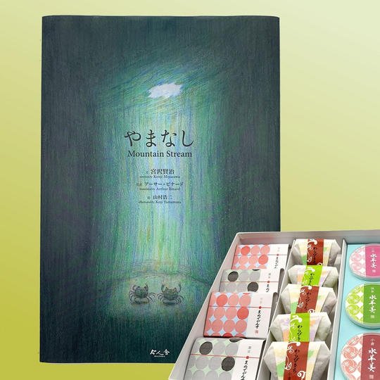 【アニメーションシーズン全力応援コース】