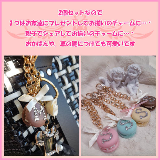 マカロンスオーダートラップ2個セット