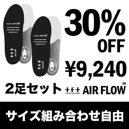 2足SET 30%OFF