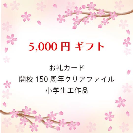 お礼カード＋クリアファイル＋工作物