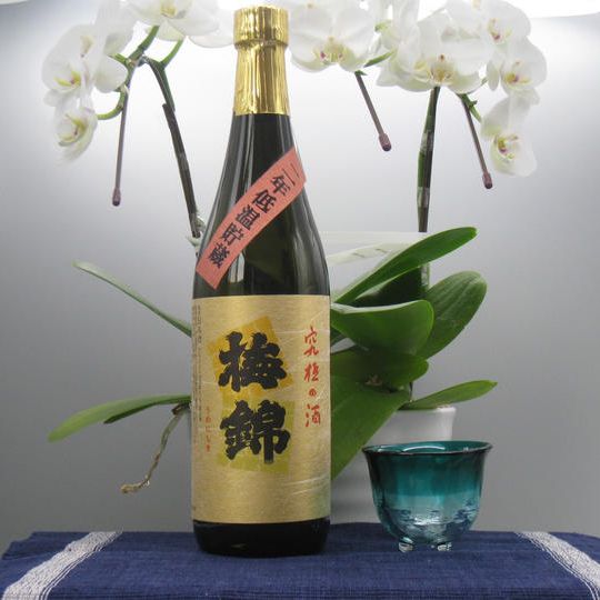 【梅錦】究極の酒・原酒・2年低温貯蔵