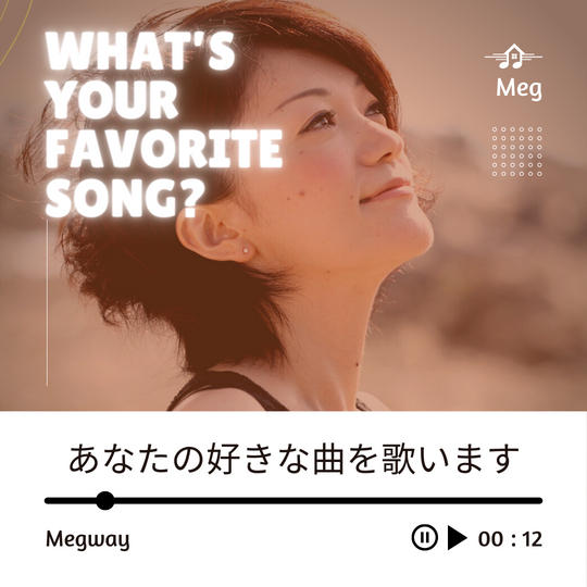 1912 【再販】あなたの好きな曲を歌います