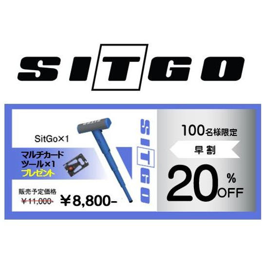 早割20%OFF