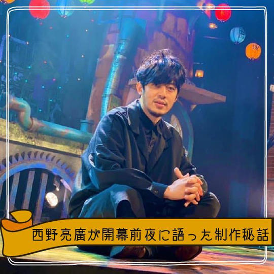 【アーカイブ映像】西野亮廣が開幕前夜に語った製作秘話