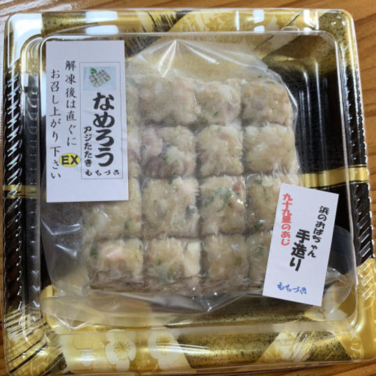 もちづきの「なめろう」2人前食べてみて※冷凍発送ご自宅お届け