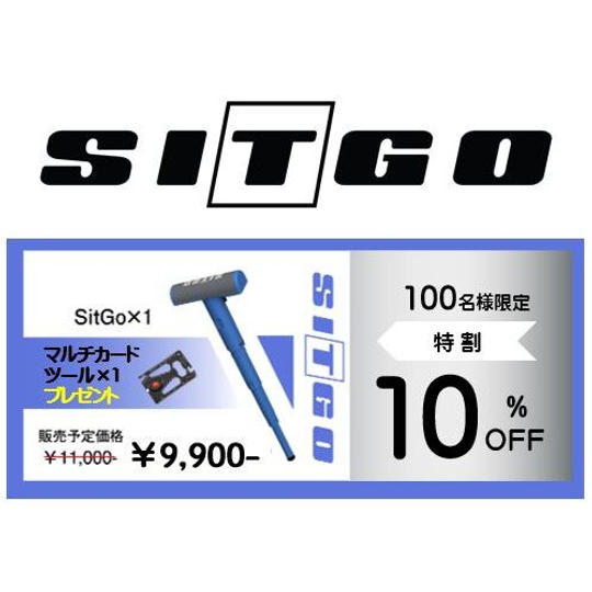 特割10%OFF