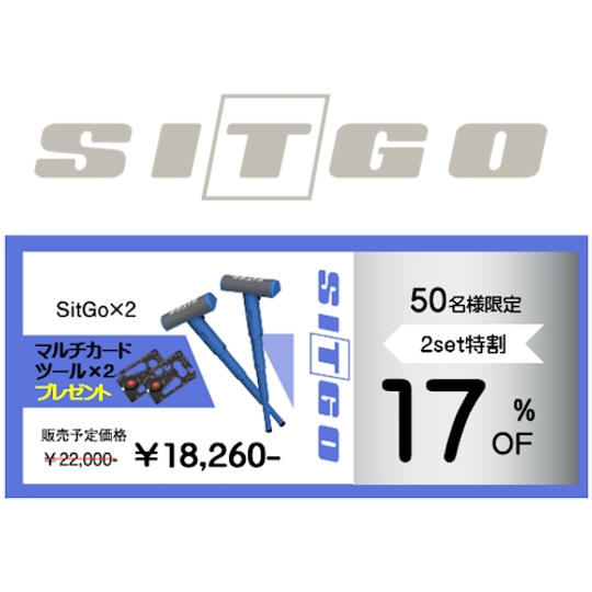 2set特割【17%OFF】