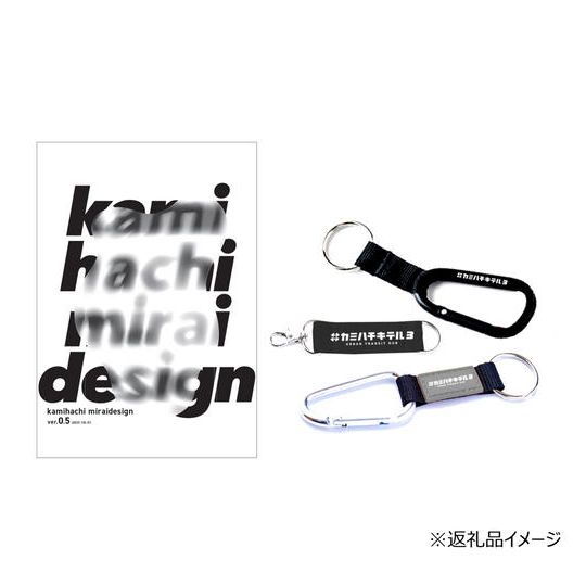 【5,000円コース】お礼状・ビジョン冊子・キーホルダー×1個