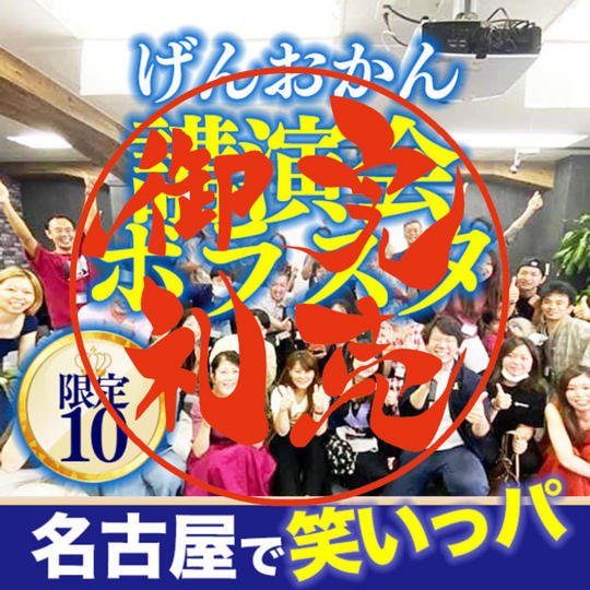 ボラスタチケット名古屋