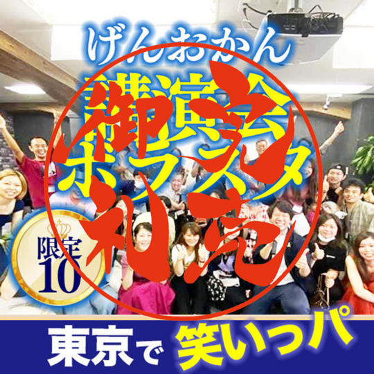 ボラスタチケット東京