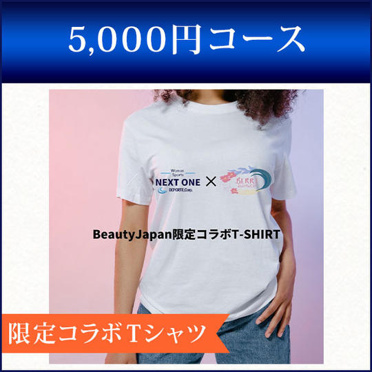 限定コラボTシャツ