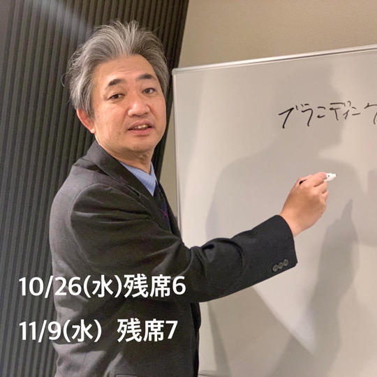 セミナー【誰も教えてくれない起業の基本的なこと】