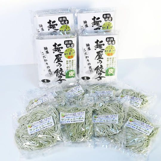 サンチュ餃子(12個入り)4セット&サンチュ冷し麺✕8食