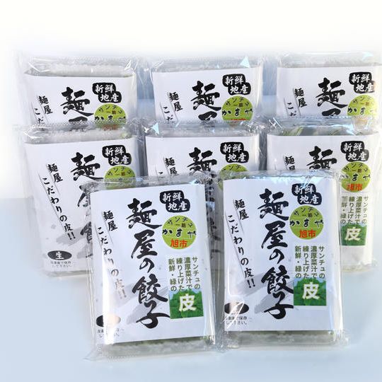 サンチュ餃子(12個入り)8セット