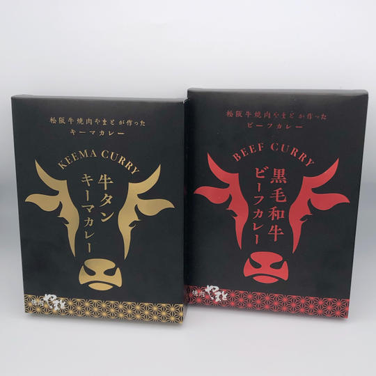 焼肉やまと黒毛和牛ビーフカレー3個+牛タンキーマカレー3個