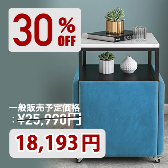 【超早割30%off】5to1テーブルセット「Pratique」