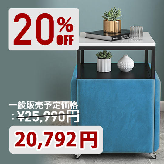 【得割20%off】5to1テーブルセット「Pratique」