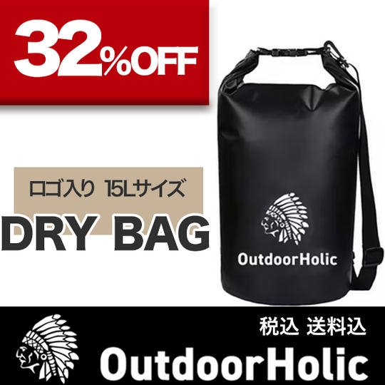 32%OFF ロゴ入りドライバッグ