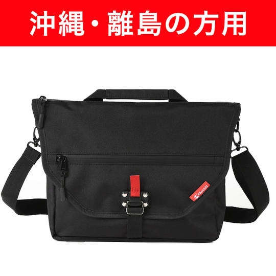 【クラファン割】8%オフ!クリックロック・ショルダー1個(沖縄・離島の方用)