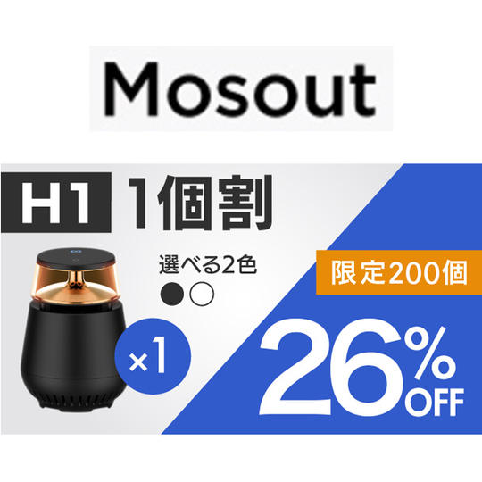 H1【1個割 26%OFF】限定200個