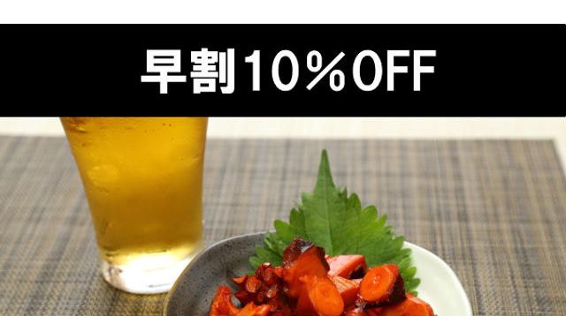 9/15まで早割10%OFF】ピリ辛たこセット - (鮮度が自慢の国産マダコ。お