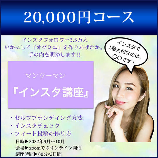 20,000円コース