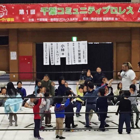 あなたの応援で、「千葉コミュニティプロレス」開催回数を増やしてください!4名観戦ご招待+Tシャツ1枚