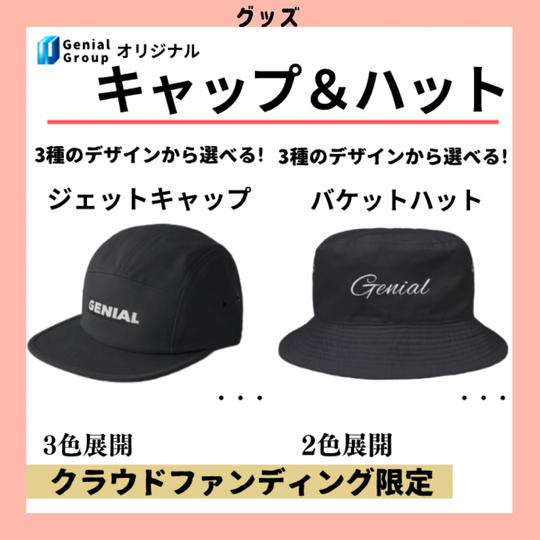 Genialオリジナルジェットキャップ/バケットハット