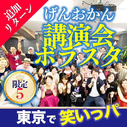 【追加リターン】ボラスタチケット東京 ※懇親会付