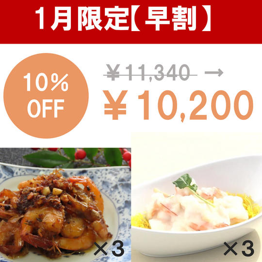 【早割・1月31日まで】ちばガーリックシュリンプ・ホワイトチーズシュリンプ【6個セット】