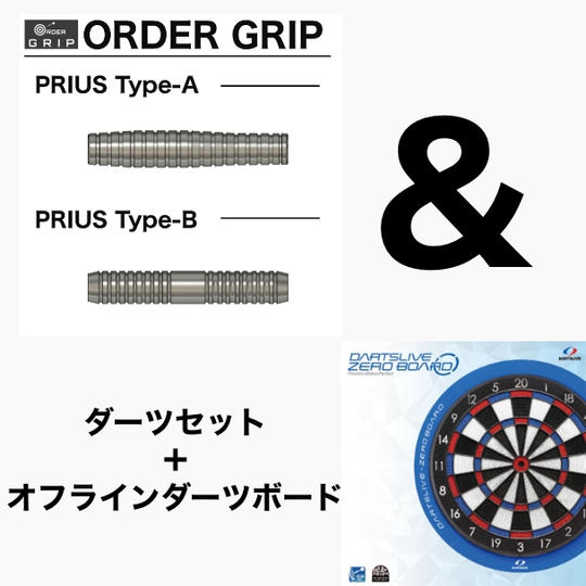 ぴろきオリジナルマイダーツ＋ダーツボード（オフライン用）