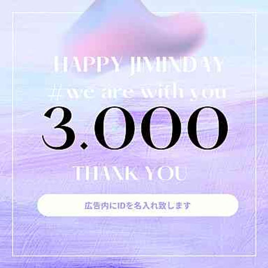 1口3,000円