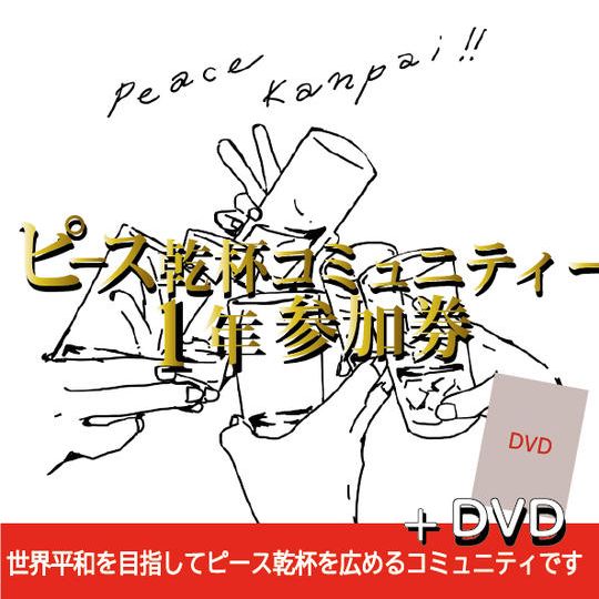 花蜜幸伸オンラインサロン（1年参加券）+講演会DVD　